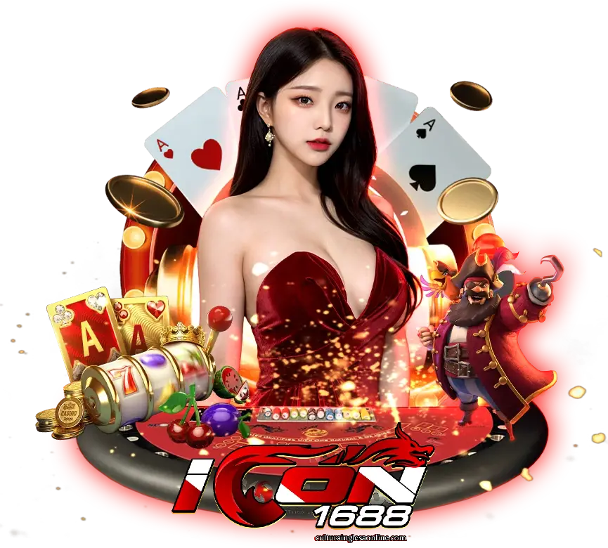 ค่ายICON1688