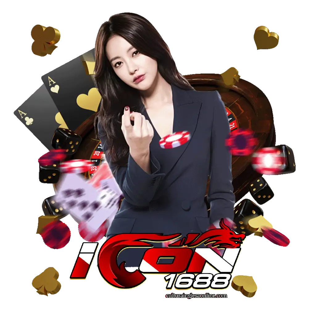 เกมฮิตICON1688